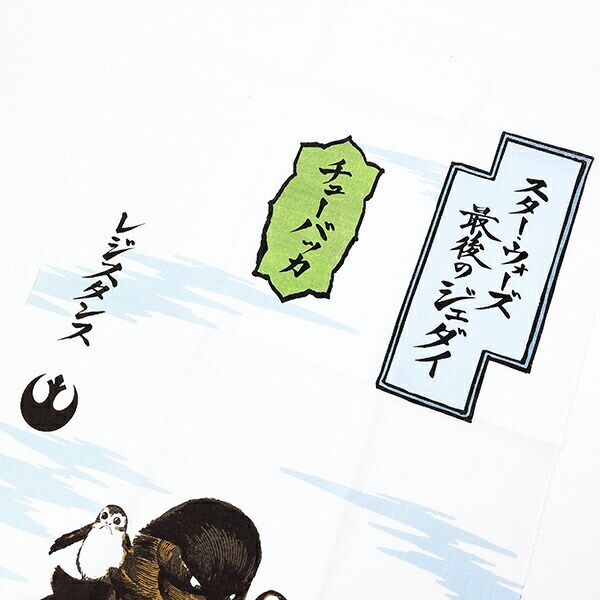 ディズニー スター・ウォーズ チューバッカ クラウド 手ぬぐい タオル