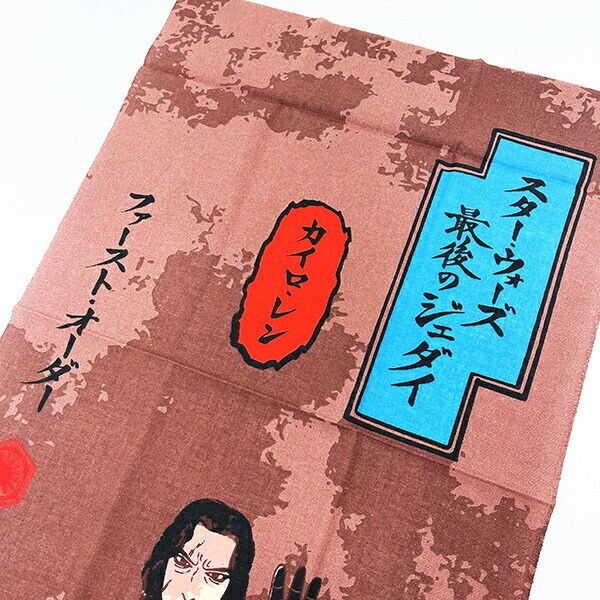 ディズニー スター・ウォーズ カイロ・レン 武 手ぬぐい タオル