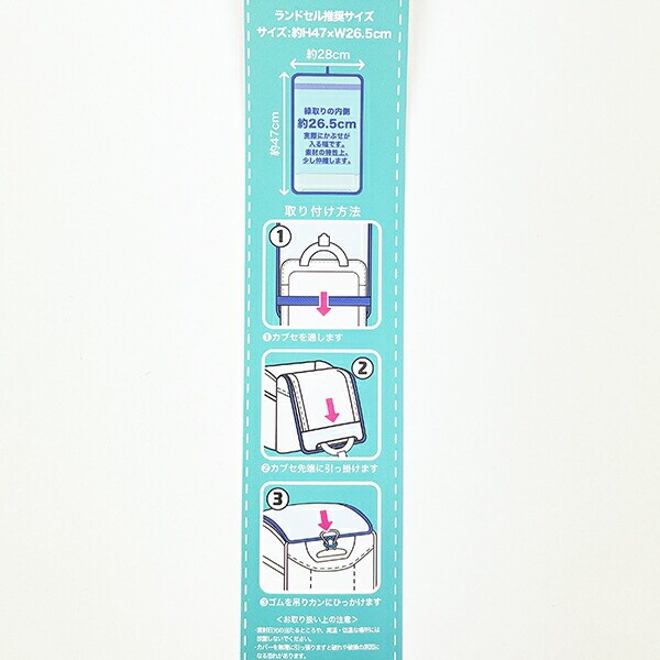 ドラえもん ランドセルカバー ハッピースクール 入学 キッズ 蓄光 アイムドラえもん