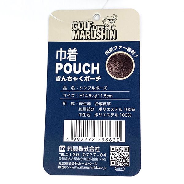 ドラえもん フライングファン 巾着ポーチ ボールポーチ ゴルフボール ゴルフ用品 ブルー