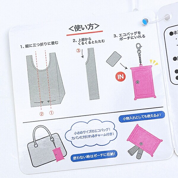 ドラえもん どこでもドア ポーチ付きエコバッグ