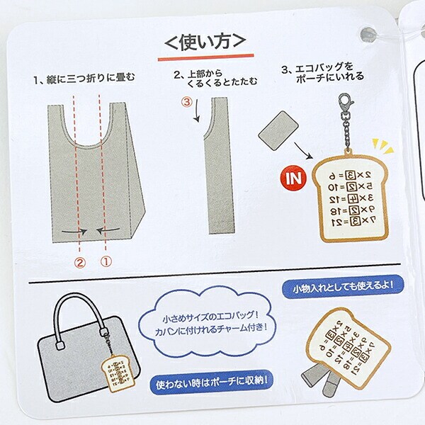 ドラえもん アンキパン ポーチ付きエコバッグ