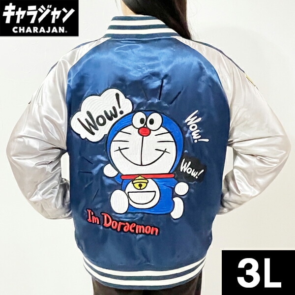 ドラえもん ウェアリング スカジャン 3L アパレル ネイビー アイムドラえもん