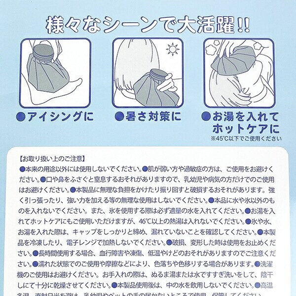 ペコ＆ポコ ラブリーペコポコ 氷のう サマー 風邪 ペコちゃん 不二家