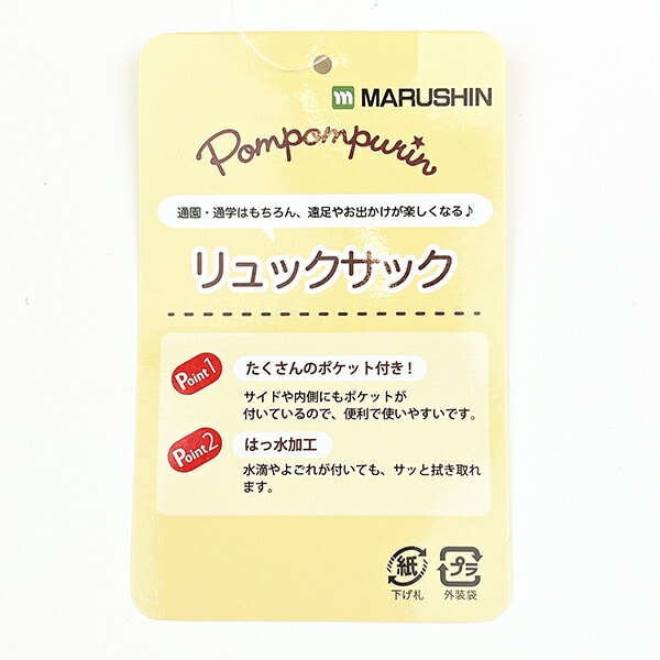 サンリオ ポムポムプリン ハートフルプリン リュックサック バッグ キッズ