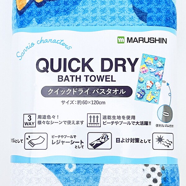 サンリオキャラクターズ サマーフローティング クイックドライバスタオル Sanrio