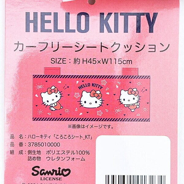 サンリオ ハローキティ カーフリーシートクッション (ころころシート) カー用品 Sanrio
