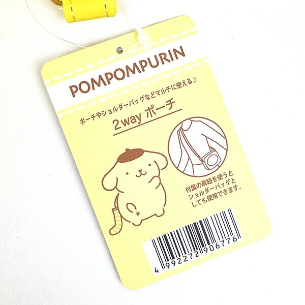 サンリオ ポムポムプリン プリンイエロー 2wayポーチ 小物入れ 推し活