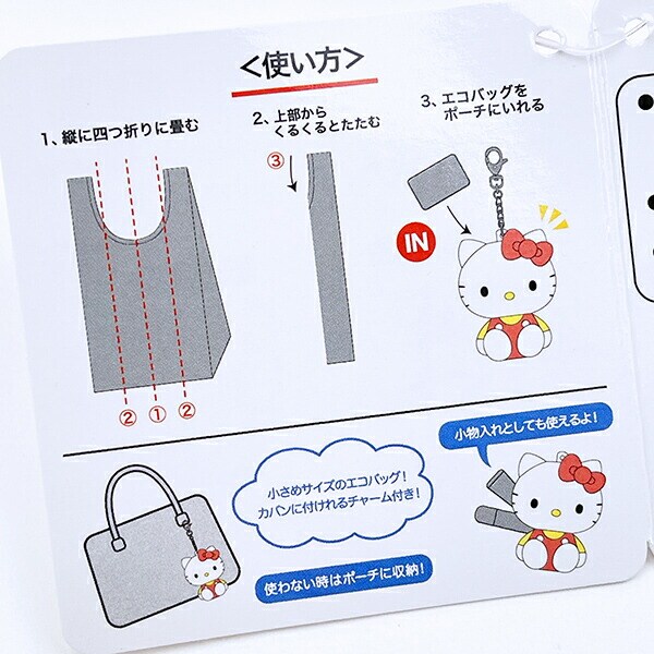 サンリオ ハローキティ ポーチ付きエコバッグ Sanrio
