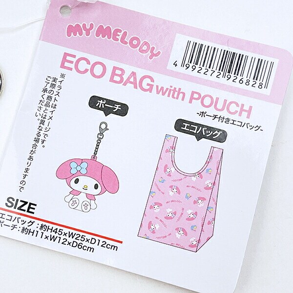 サンリオ マイメロディ ポーチ付きエコバッグ Sanrio