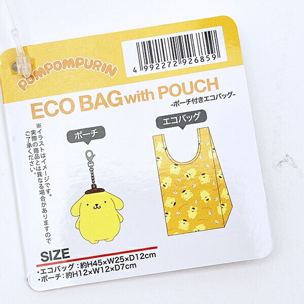 サンリオ ポムポムプリン ポーチ付きエコバッグ Sanrio