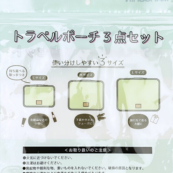 サンリオ クロミ トラベルポーチ3点セット クロミのおでかけ Sanrio