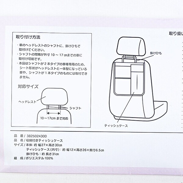 サンリオ ハローキティ 収納付きティッシュケース (キティレオパードブラウン) カー用品 Sanrio