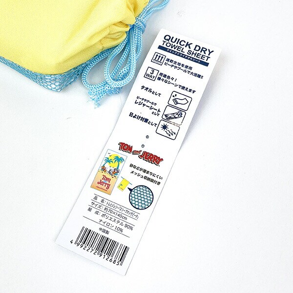 トムとジェリー クイックドライシートタオル オンザビーチ 速乾 サマー