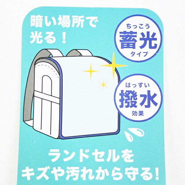 トムとジェリー ランドセルカバー チーズ・チェイス 入学 キッズ 蓄光