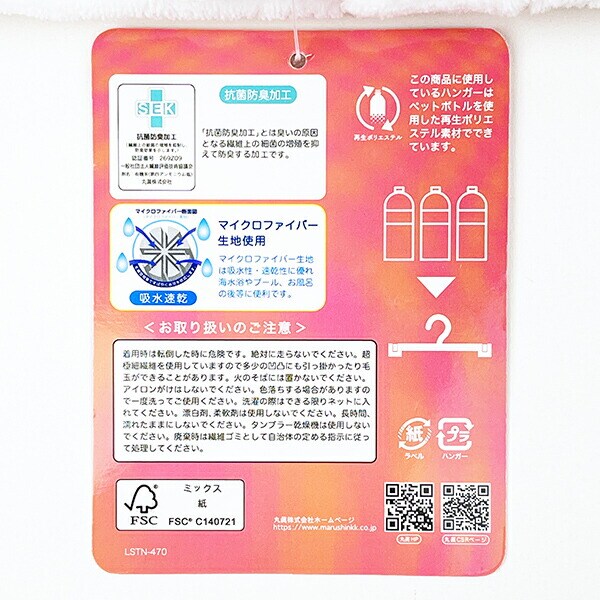 トムとジェリー アップリケトム マイクロ巻きタオル サマー ドレスタオル プール