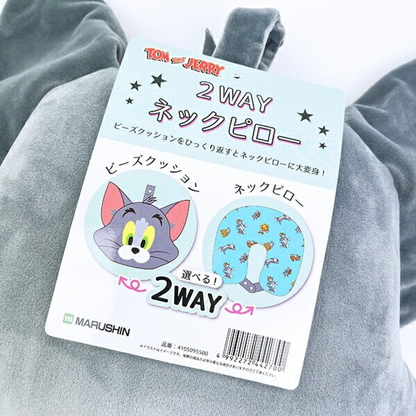 トムとジェリー トム マスコット付きネックピロー 枕 旅行