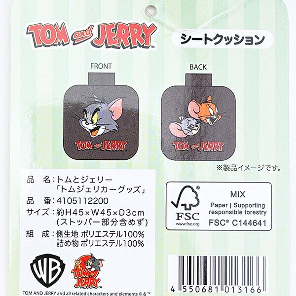 トムとジェリー シートクッション (トムジェリカーグッズ) カー用品 トムジェリ