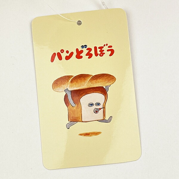 パンどろぼう まずい ダイカットクッション ぬいぐるみ