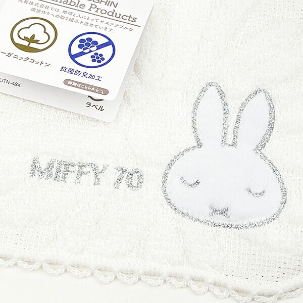 ミッフィー miffy 70th フラワー ミニタオル ハンカチ
