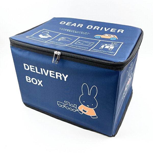 ミッフィー いっしょにお届けミッフィー 宅配ボックス デリバリーボックス ネイビー miffy