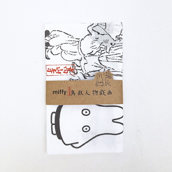 ミッフィー miffy 鳥獣戯画 手ぬぐい お祭り 日本製