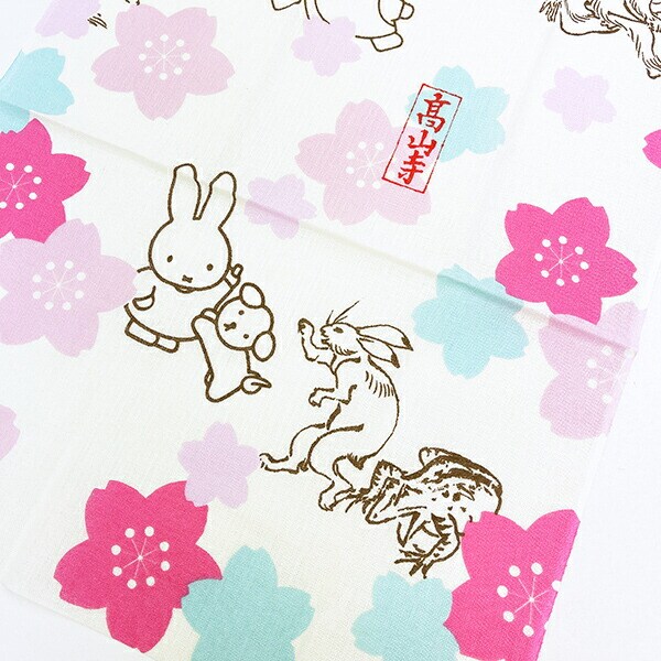 ミッフィー miffy 鳥獣戯画 手ぬぐい 花見で追いかけっこ 日本製