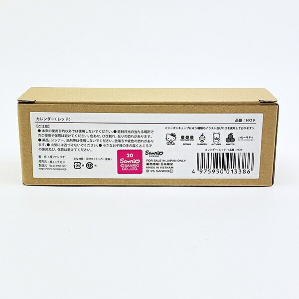 サンリオ ハローキティ ウッドカレンダー レッド Sanrio