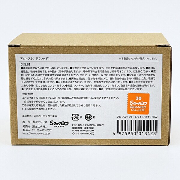 サンリオ ハローキティ ウッドアロマスタンド レッド Sanrio