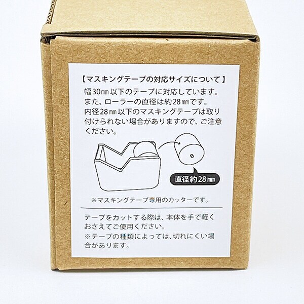 ミッフィー miffy ウッドマスキングテープカッター 文具