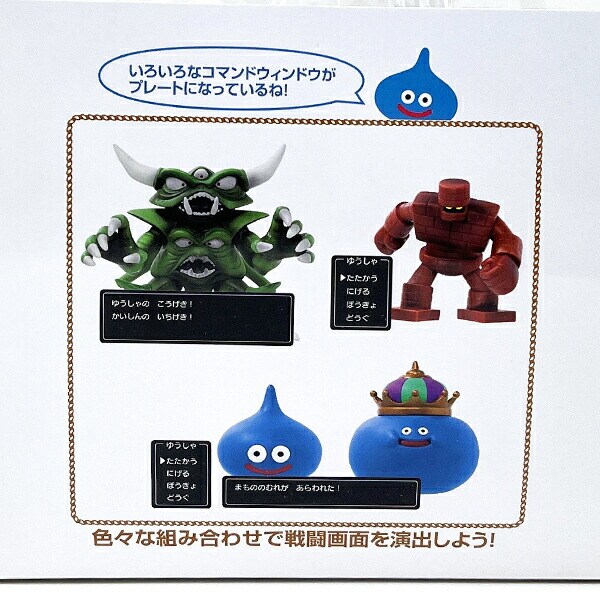 ドラゴンクエスト コマンドウィンドゥ付きフィギュアコレクション (キングスライム)