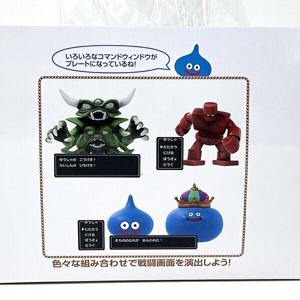 ドラゴンクエスト コマンドウィンドゥ付きフィギュアコレクション (ゴーレム)