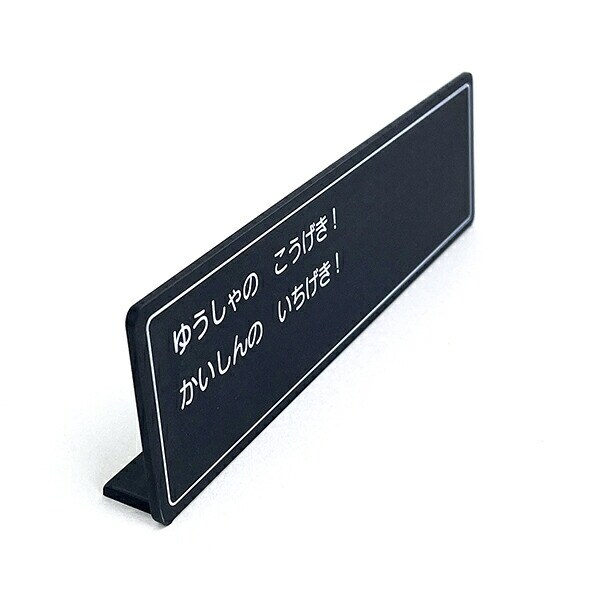 ドラゴンクエスト コマンドウィンドゥ付きフィギュアコレクション (デスピサロ)