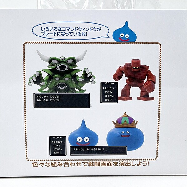 ドラゴンクエスト コマンドウィンドゥ付きフィギュアコレクション (デスピサロ)