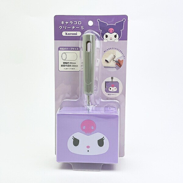 サンリオ クロミ フェイス キャラコロクリーナー(S) Sanrio