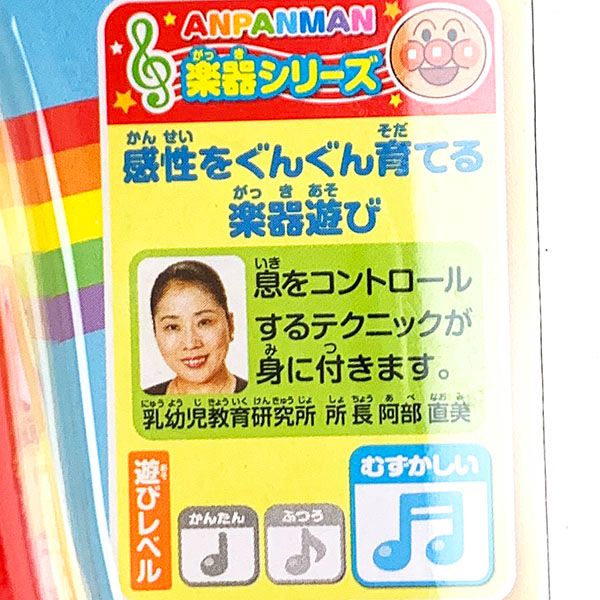 アンパンマン うちの子天才 ハーモニカ おもちゃ 楽器 ベビー キッズ 知育