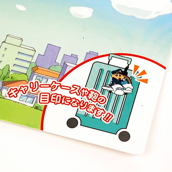 dショッピング |クレヨンしんちゃん ラバーネームタグ（飛行機） 旅行