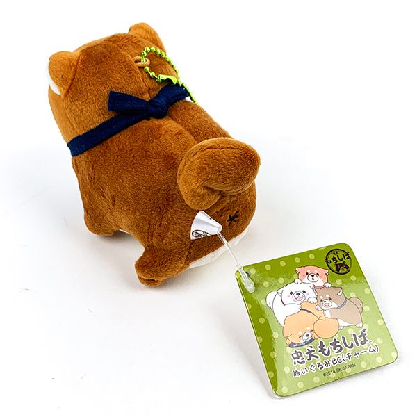 忠犬もちしば ぬいぐるみ ボールチェーン おかか マスコット キーホルダー イヌ