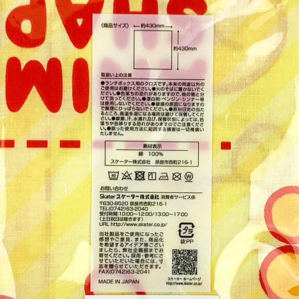 たべっ子どうぶつ ランチクロス オレンジ ランチ 日本製