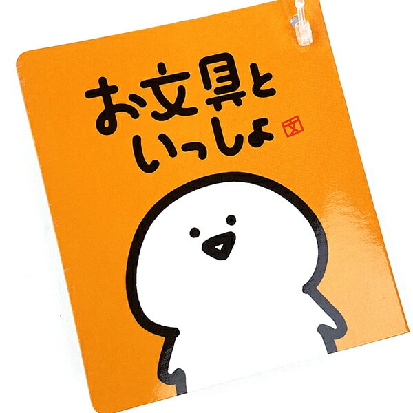 お文具さんといっしょ お文具さん ぬいぐるみ リールキーカバー ホワイト