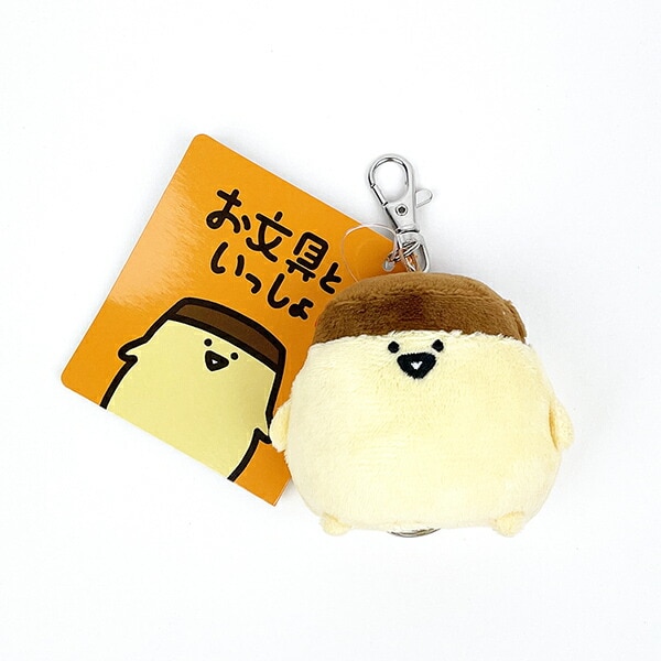 お文具さんといっしょ プリンさん ぬいぐるみ リールキーカバー イエロー