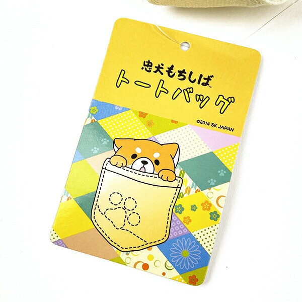 忠犬もちしば おかかポケット トートバッグ