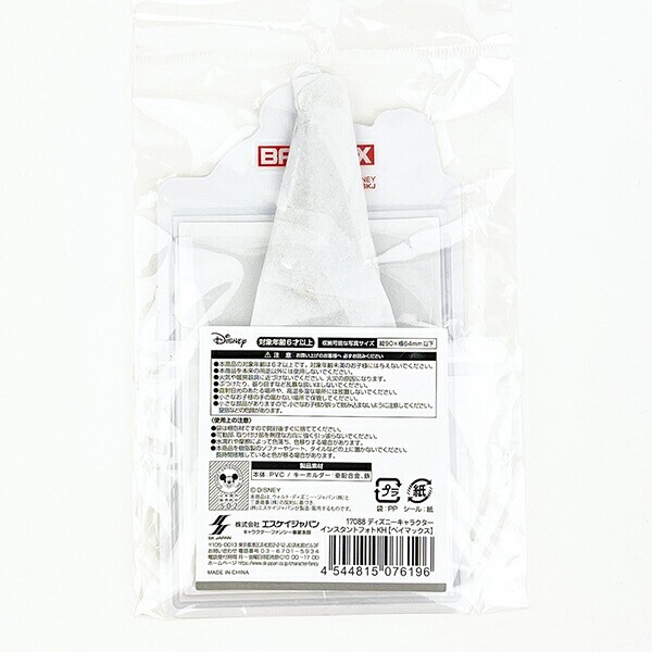 ディズニー ベイマックス パスケース キーホルダー Disney