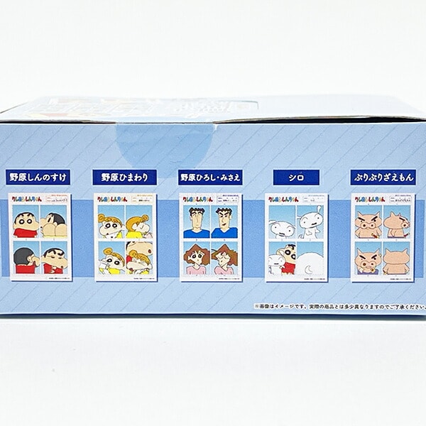 クレヨンしんちゃん 証明写真風ステッカー BOX(1BOX20入り) しんちゃん