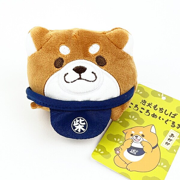 忠犬もちしば おかか ころころぬいぐるみ