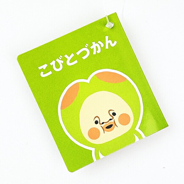 こびとづかん スモモノウチ おしりだまマスコット