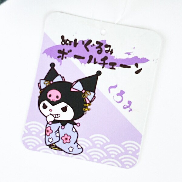 サンリオ クロミ 将軍シリーズ ぬいぐるみボールチェーン キーホルダー Sanrio