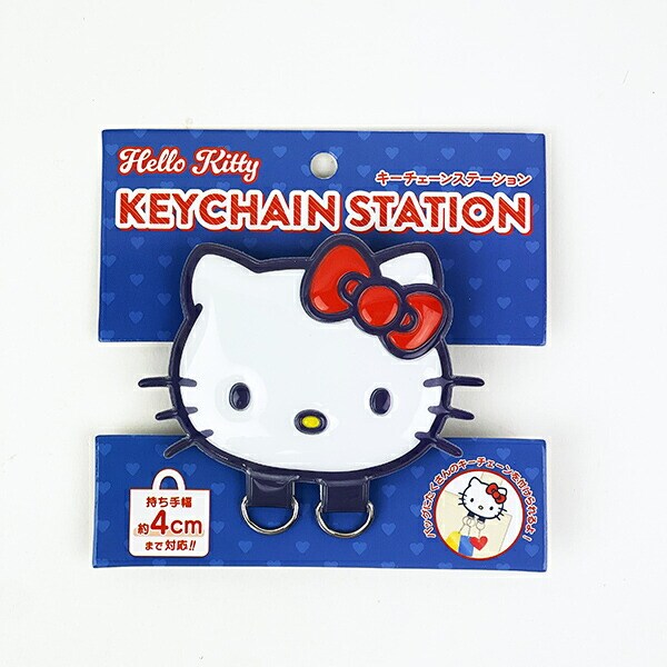 サンリオ ハローキティ キーチェーンステーション Sanrio