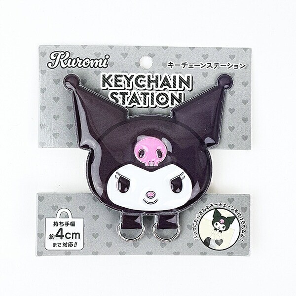 サンリオ クロミ キーチェーンステーション Sanrio