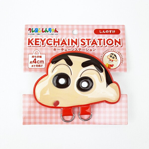 クレヨンしんちゃん しんのすけ キーチェーンステーション